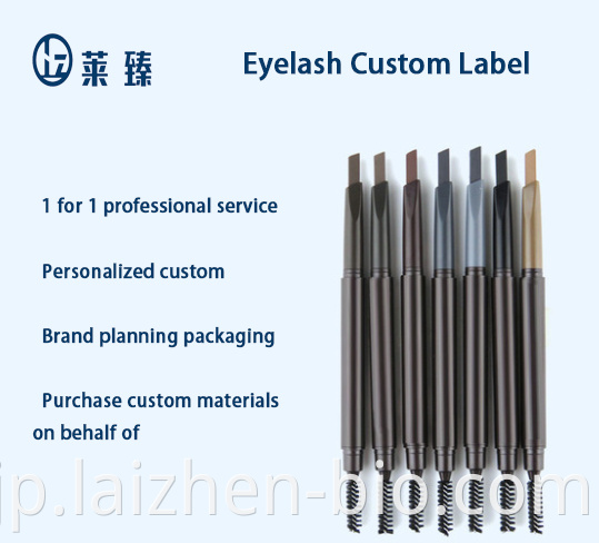 private labe eyebrow pencil